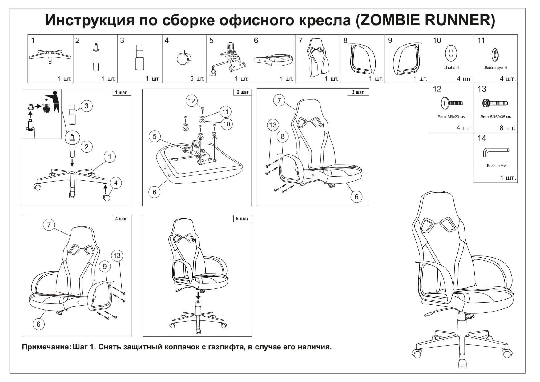 Кресло игровое Zombie Runner геймерское 10