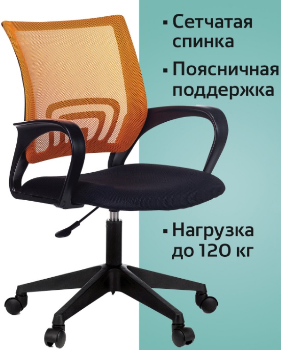 Офисное кресло BRABIX Fly MG 396 6